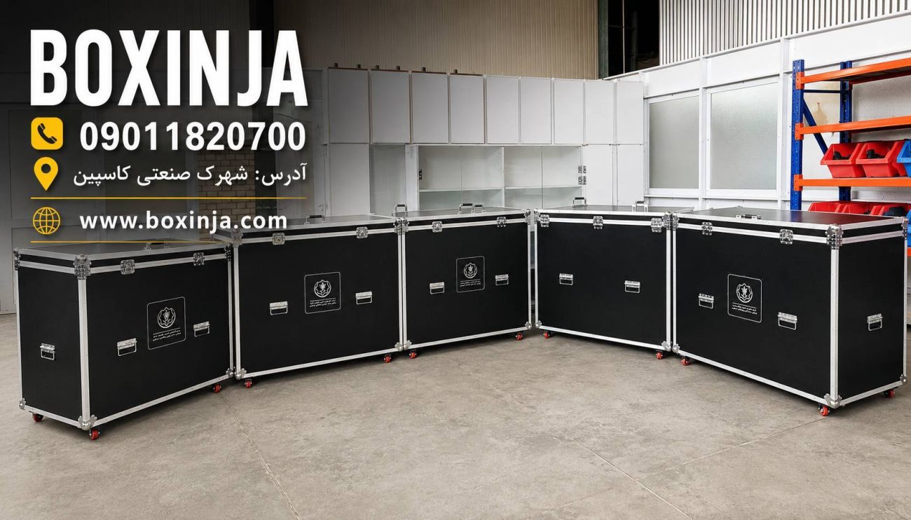 مجموعه‌ای از باکس‌های آلومینیومی صنعتی Boxinja با چرخ و یراق‌آلات مقاوم، مناسب برای حمل و محافظت از تجهیزات حساس و سنگین.