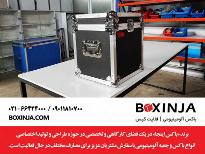 فلایت کیس آلومینیومی سفارشی باکسینجا با بدنه مقاوم و یراق‌آلات صنعتی برای حمل و نگهداری ایمن تجهیزات حرفه‌ای