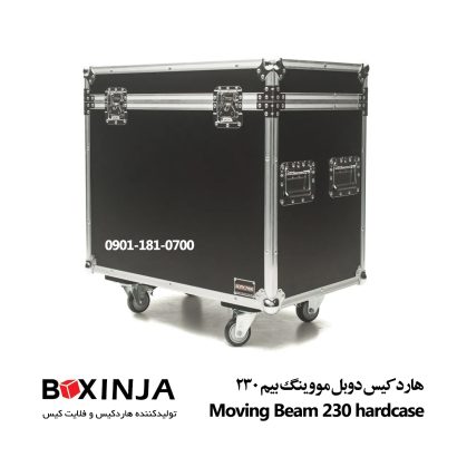 هاردکیس حرفهای برای مووینگ بیم 230 - moving beam 230